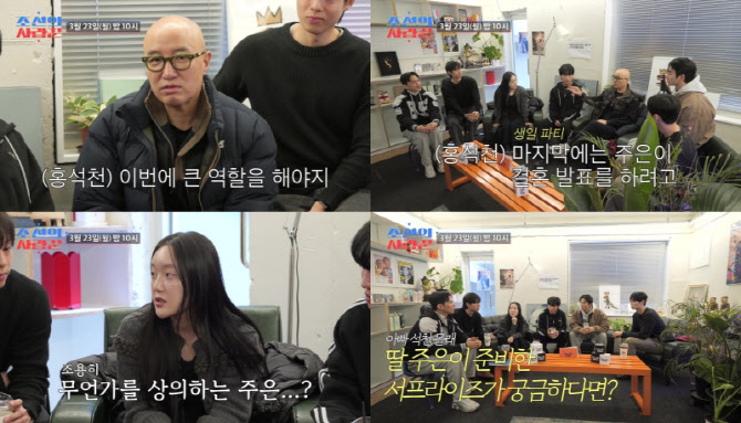홍석천, 초호화 생일파티에 200명 초대…딸 결혼 발표