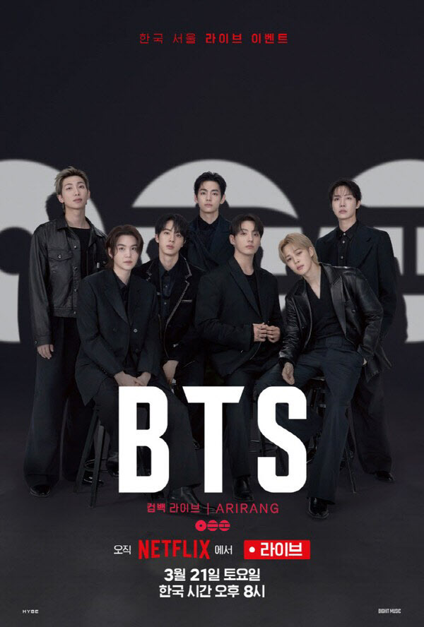"4년 만의 완전체 컴백" BTS, 3월 21일 광화문서 '컴백 라이브: ARIRANG' 개최…넷...