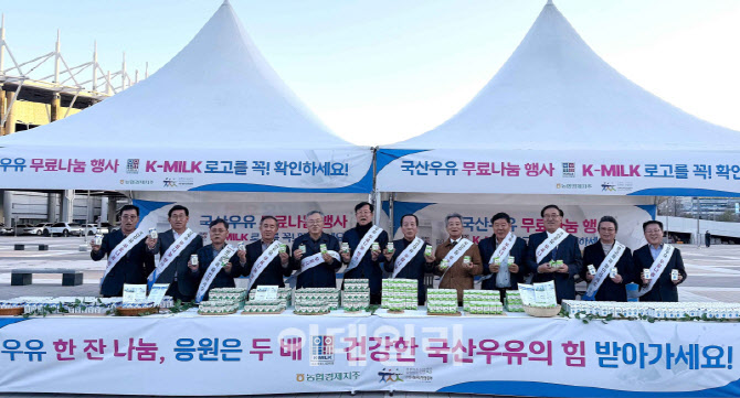 [포토] 농협축산경제, K-MILK 인증마크 캠페인