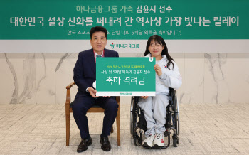 하나금융, 밀라노 동계패럴림픽 MVP 김윤지 선수 지원한다