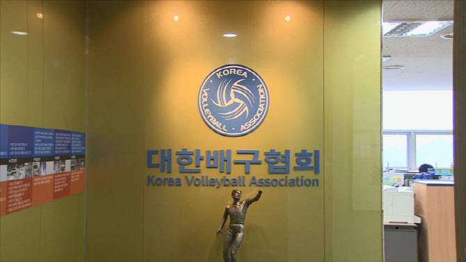 여자배구 대표팀 감독 ‘불승인’…선발 절차 원점 재추진