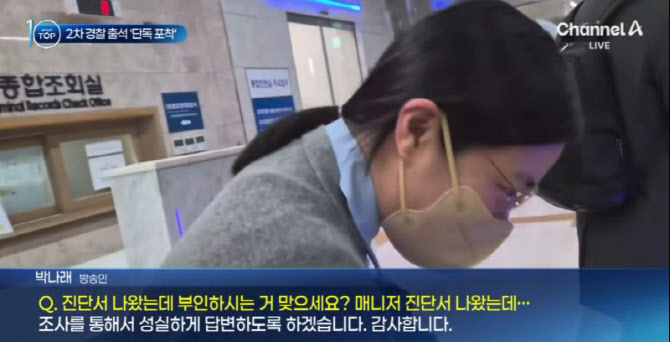 박나래, 2차 경찰 출석…"그거 아닙니다" "성실하게 답변"