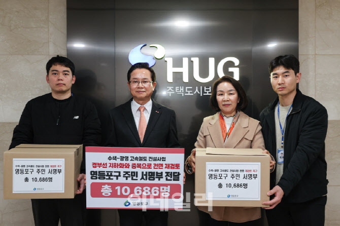 [포토] 주민 탄원서 전달하는 최호권 영등포구청장