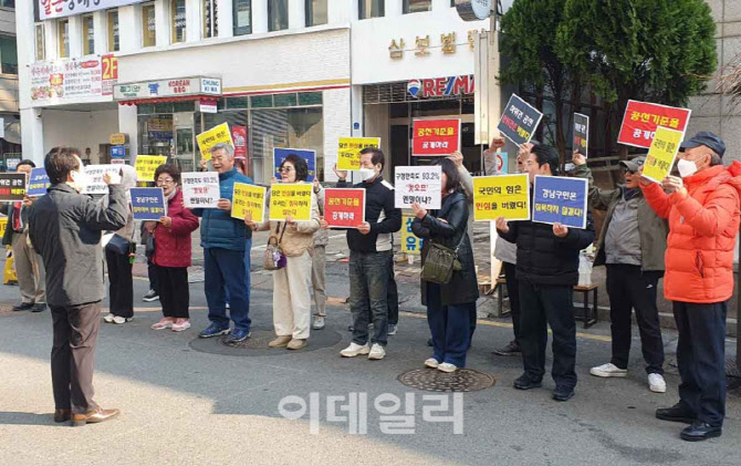 [포토] 강남구청장 경선 배제 항의 시위