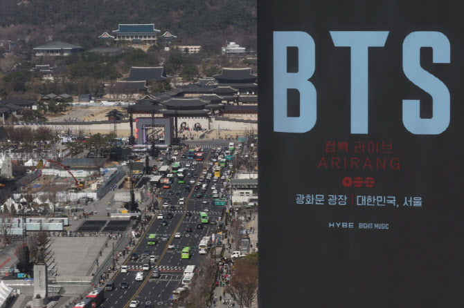방탄 컴백쇼에…광화문 일대 카셰어링 차량 100여대 철수