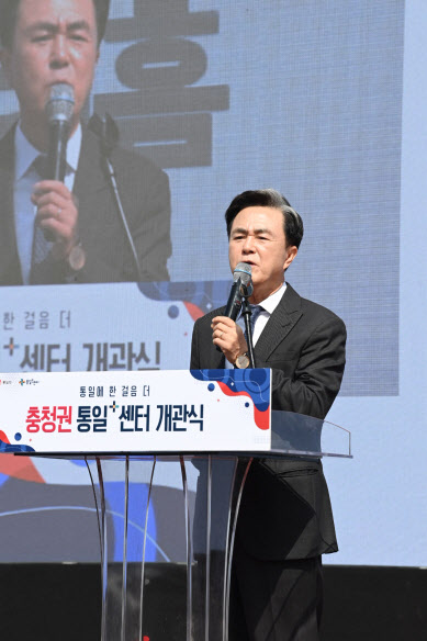 중부권 통일 공감대 확산 거점, 충남서 개원