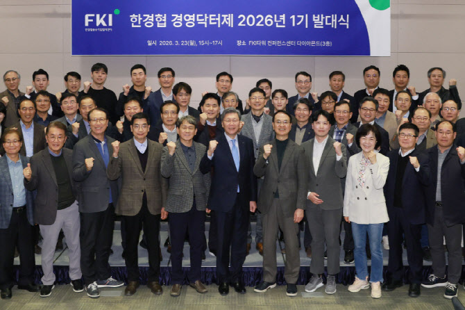 "올해도 상생"…새해 한경협 경영닥터제 막올랐다