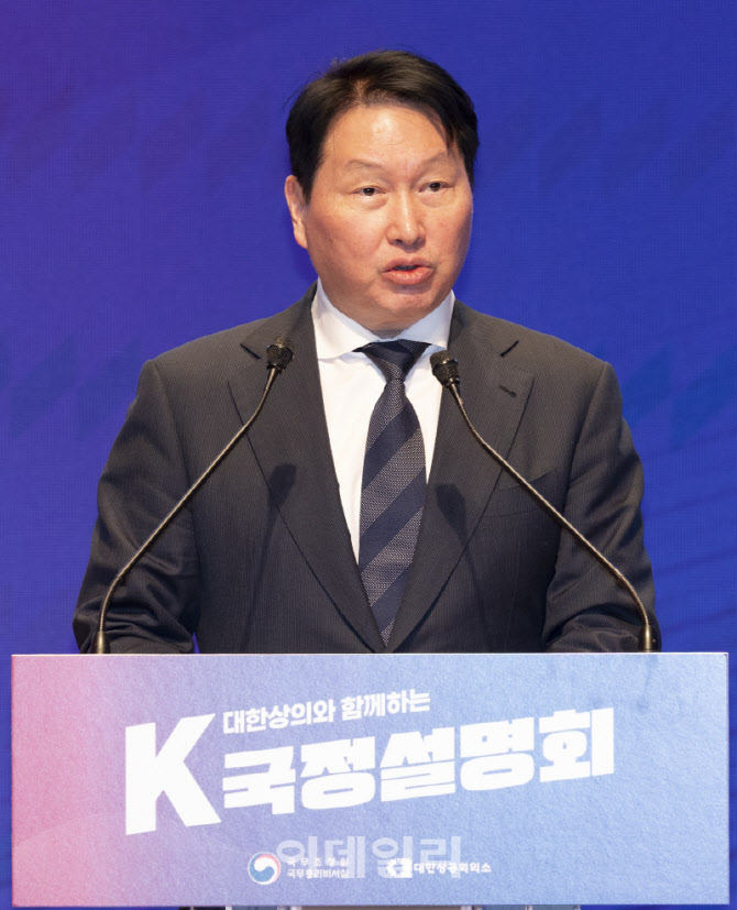 [포토]최태원 회장 K-국정설명회 기조연설