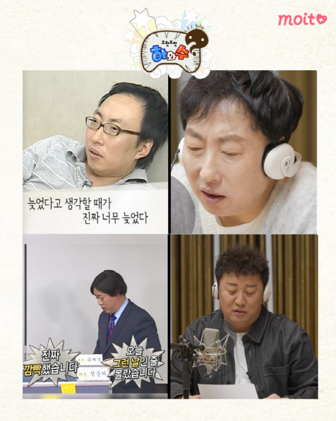 박명수 호통 직접 당한다…AI 박명수·정준하 출시