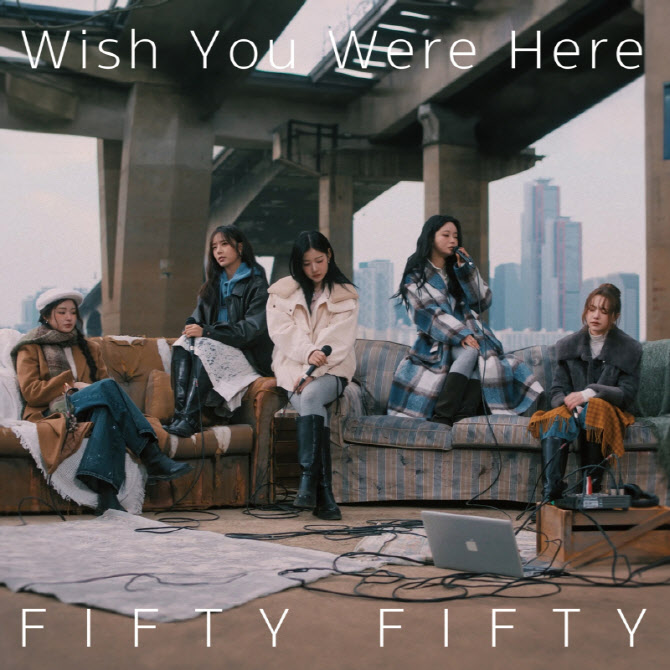피프티피프티 가창 핑크 플로이드 헌정 프로젝트 음원 24일 발매
