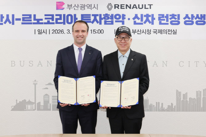 르노코리아, 부산시와 전동화 설비 추가 투자 업무협약 체결