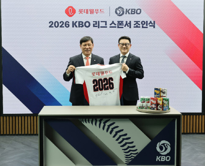 KBO-롯데웰푸드, 스폰서십·상품화 사업 계약 체결...콜라보 제품 출시