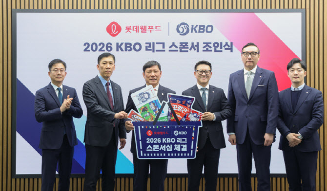 롯데웰푸드, '프로야구' 제품 낸다…KBO와 스폰서십 계약