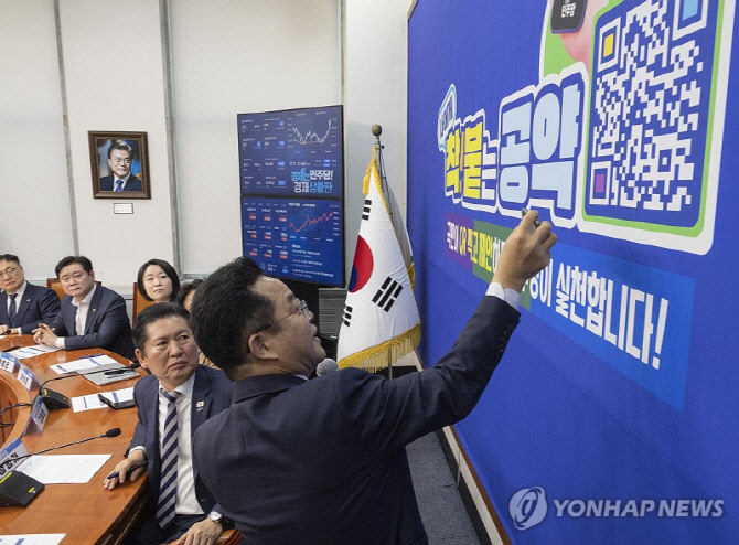 "어르신 형광등 대신 갈아드립니다"…민주당 '착!붙 공약' 첫선