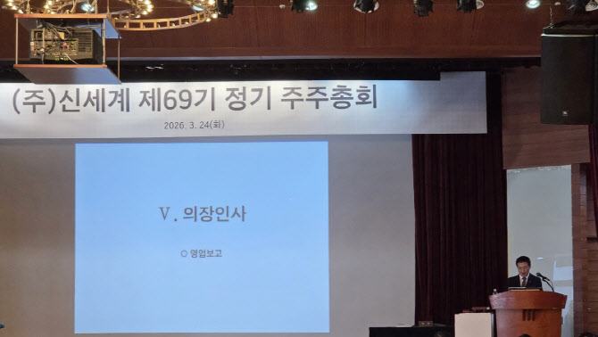 박주형 신세계 대표 “럭셔리 초격차·공간혁신으로 미래 연다”