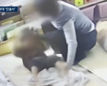 "선생님이 던졌어" 국회 어린이집 학대 3살 아기 꺼낸 말