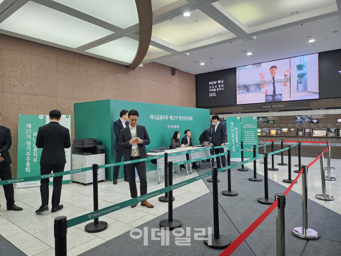 하나금융 ‘청라 이전’ 본격화…주총서 본점 소재지 변경안 가결