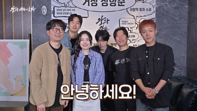 ‘왕사남’, 시청각 장애인도 함께 즐긴다… 가치봄 상영