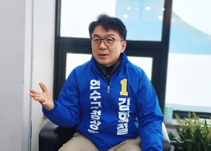 김희철 예비후보 "연수구 균형 발전 이룰 것"[인터뷰]