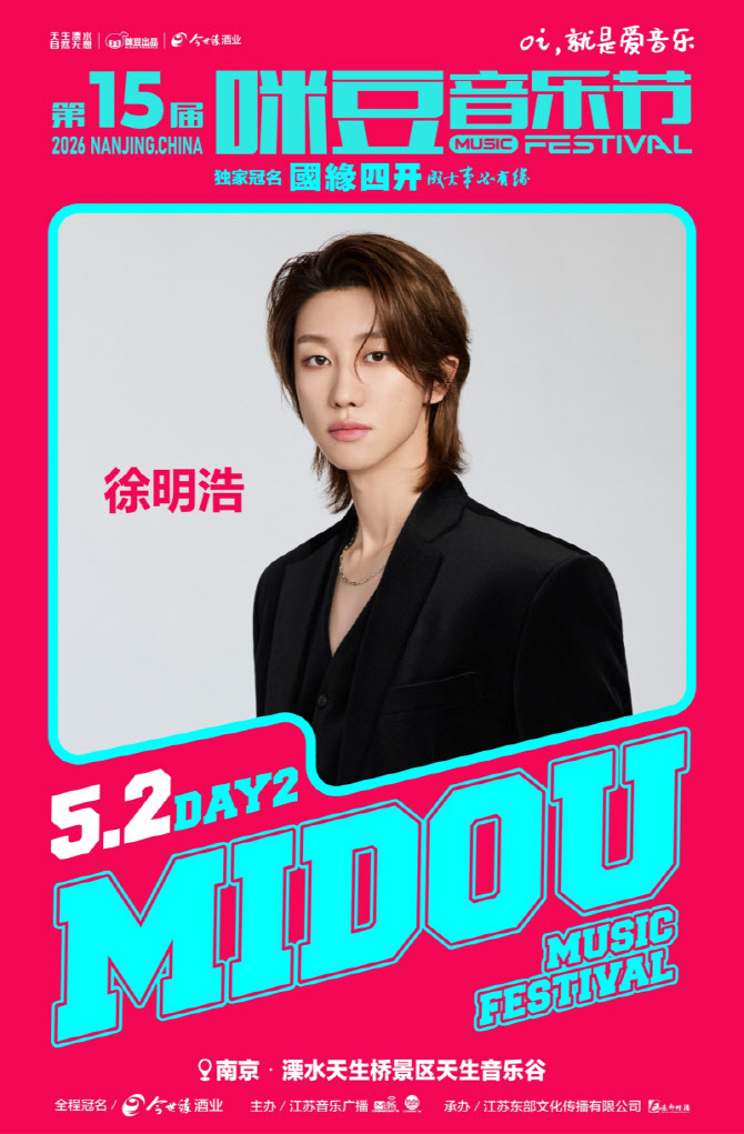 세븐틴 디에잇, 中 대형 음악 페스티벌 헤드라이너 출연