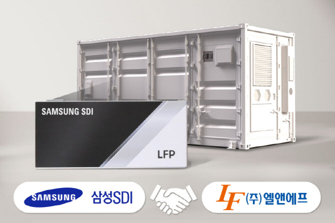 삼성SDI, 엘앤에프와 1.6조 LFP 양극재 중장기 공급 계약