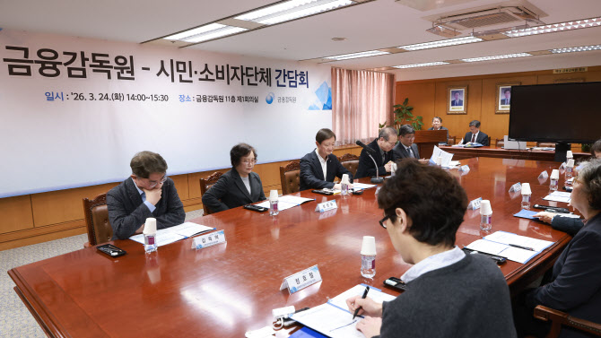 금융소비자 만난 이찬진…"분쟁조정에 '편면적 구속력' 꼭 도입"