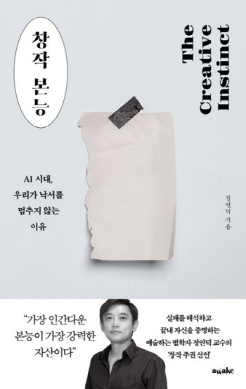 "AI는 인간 경험 확장하는 도구일 뿐…'창작 주권'은 여전히 사람에게 있다"