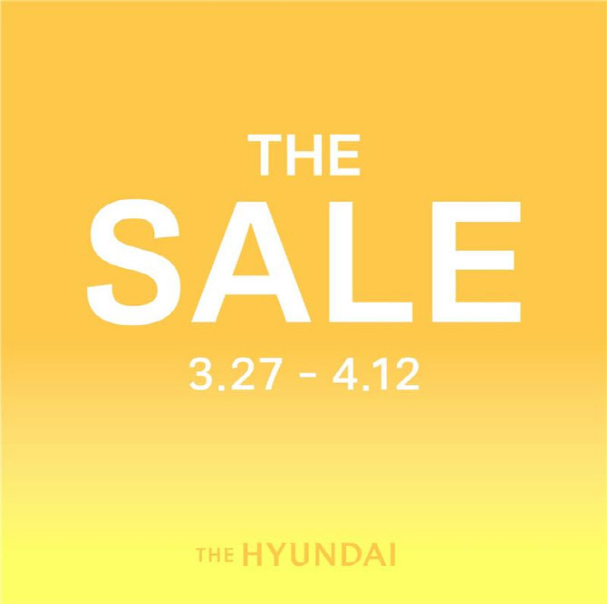 "최대 50% 할인"…현대百, 봄맞이 행사 '더 세일' 진행