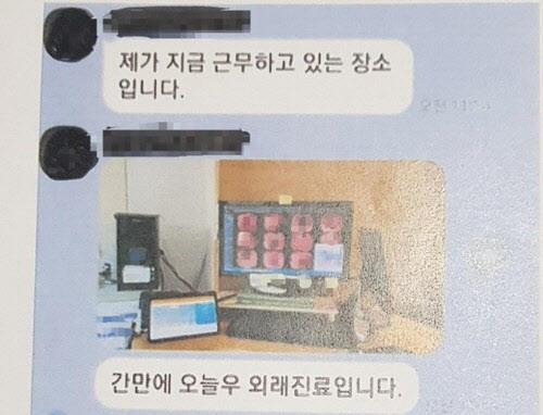 “단톡방에 환자 영상까지”…의료현장 ‘편의’가 부른 보안 구멍