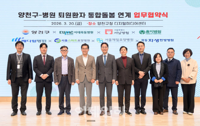 [포토] '양천형 통합돌봄 지원사업' 시행