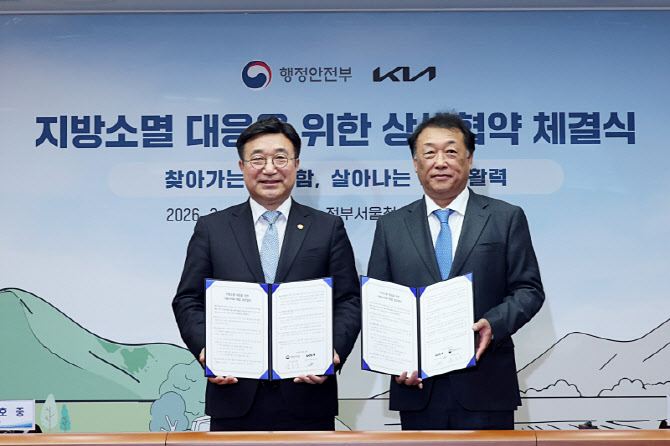 행안부·기아, '식품사막' 지방소멸 위기 푼다…의성군서 신선식품 배송