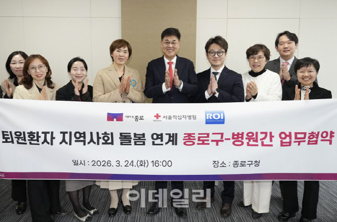 [포토] 종로구, '퇴원환자 돌봄 공백 해소'