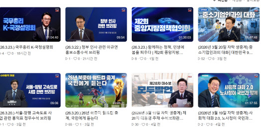 대통령 생중계 조회수가 '50'?[현장에서]