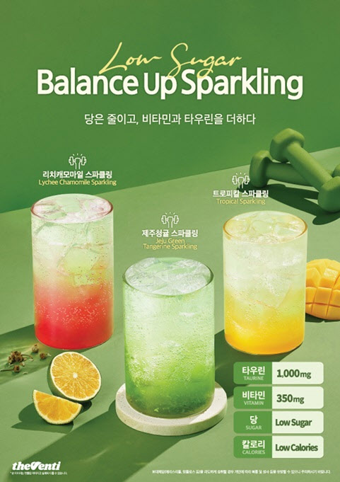 유통가, 봄맞이 입맛 공략…저당 음료부터 이색 디저트까지 활발