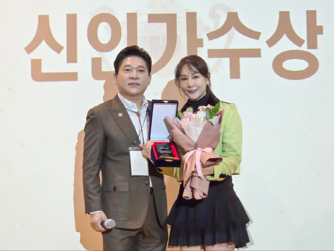 '미스트롯4' 5위 윤태화, 대한가수협회 신인가수상 수상