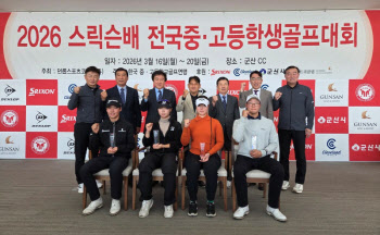 스릭슨배 전국 중·고등학생 골프대회서 천지율·임선아 우승