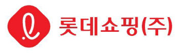 외국인·명품·홈플러스 공백까지…롯데쇼핑, 세 겹의 순풍 탄다