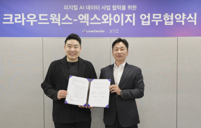 휴머노이드 시대 앞당긴다…XYZ·크라우드웍스, 데이터 구축 협력