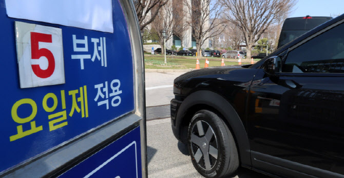 [포토]차량 5부제 공공은 ‘의무’, 민간은 ‘자율’