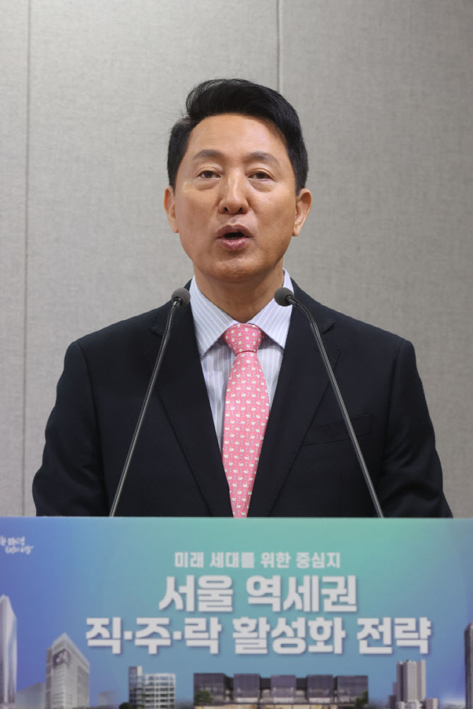 [포토]역세권 활성화 관련 발표하는 오세훈 서울시장