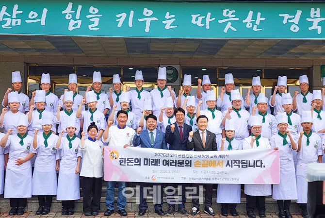 [포토] 한돈자조금, 한돈 인재양성 개강식