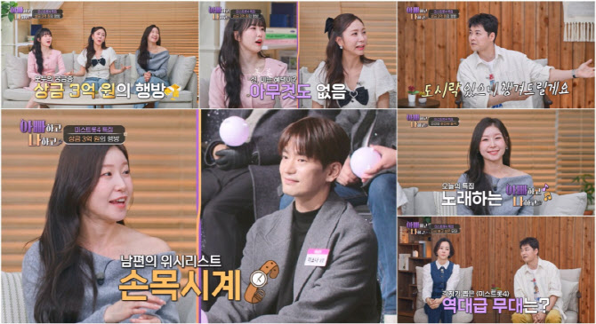 '미스트롯4' 진 이소나, 상금 3억 입금 소감 "통장서 처음 본 숫자에 놀라"