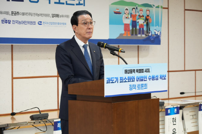 노동진 수협회장 "해상풍력, 기존 허가 사업도 어업인 수용성 확보해야"