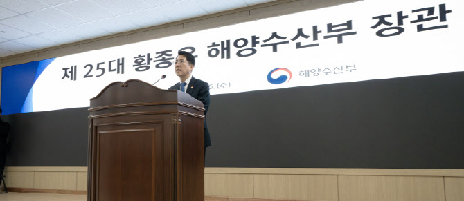 황종우 해수장관 "HMM 이전하면 해양수도권 희망적 메시지"