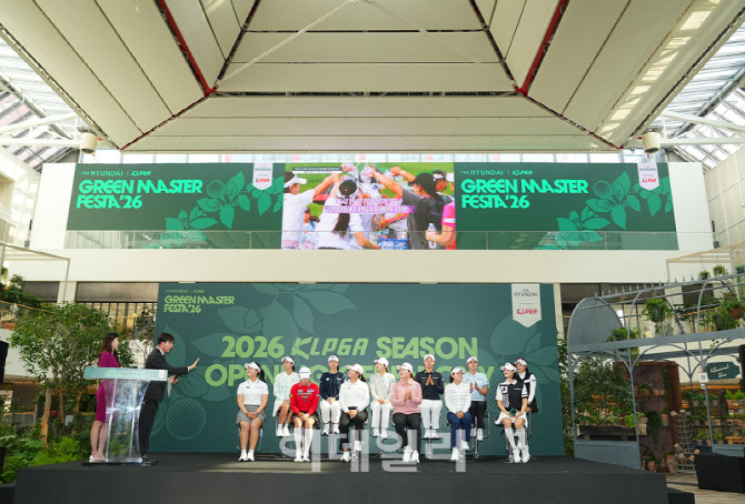 [포토]2026시즌 KLPGA 오프닝 세리머니 행사 현장