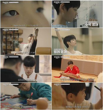 '영재발굴단', 7년 만의 부활…수학→발레 영재 총출동
