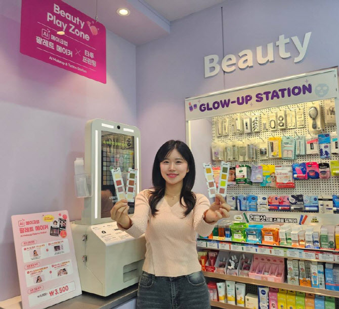 "편의점서 '메이크업 팔레트' 만든다"…CU, 키오스크 도입