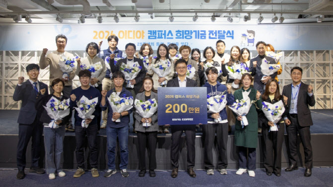 이디야커피, 가맹점주 자녀에 ‘캠퍼스 희망기금’ 전달