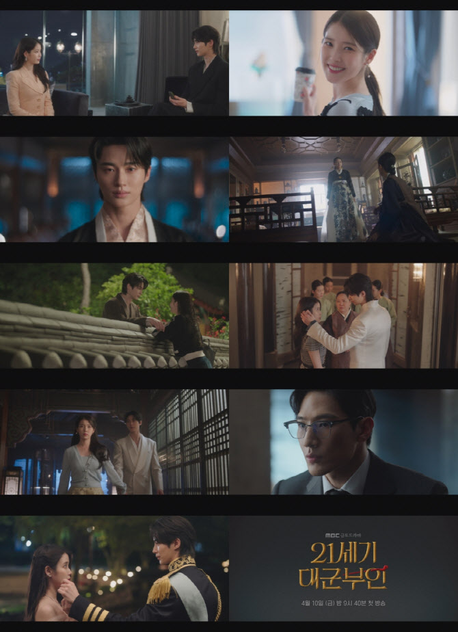 "저와 혼인하시지오"…'21세기 대군부인' 아이유, 변우석에 프러포즈