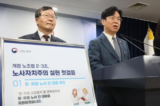 노동위 준상근조정위원 활동 개시…교섭 집중 조정 실시